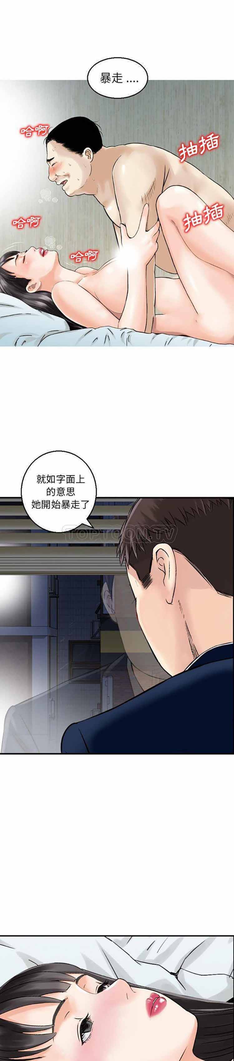 找回自我 第20话 第1页