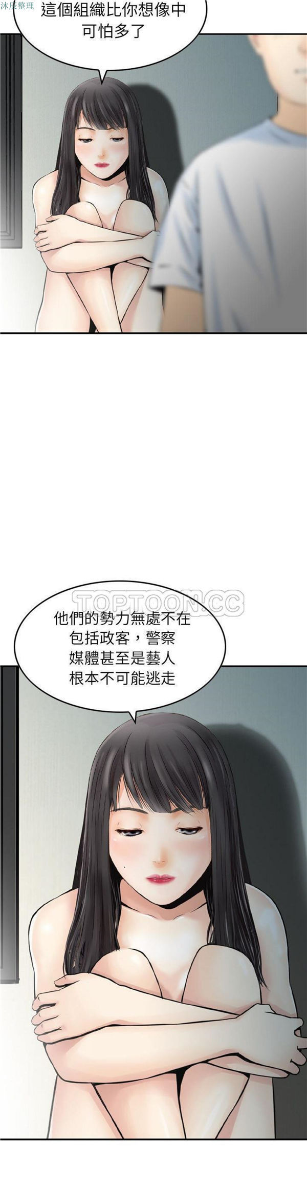 找回自我 第7话 第26页