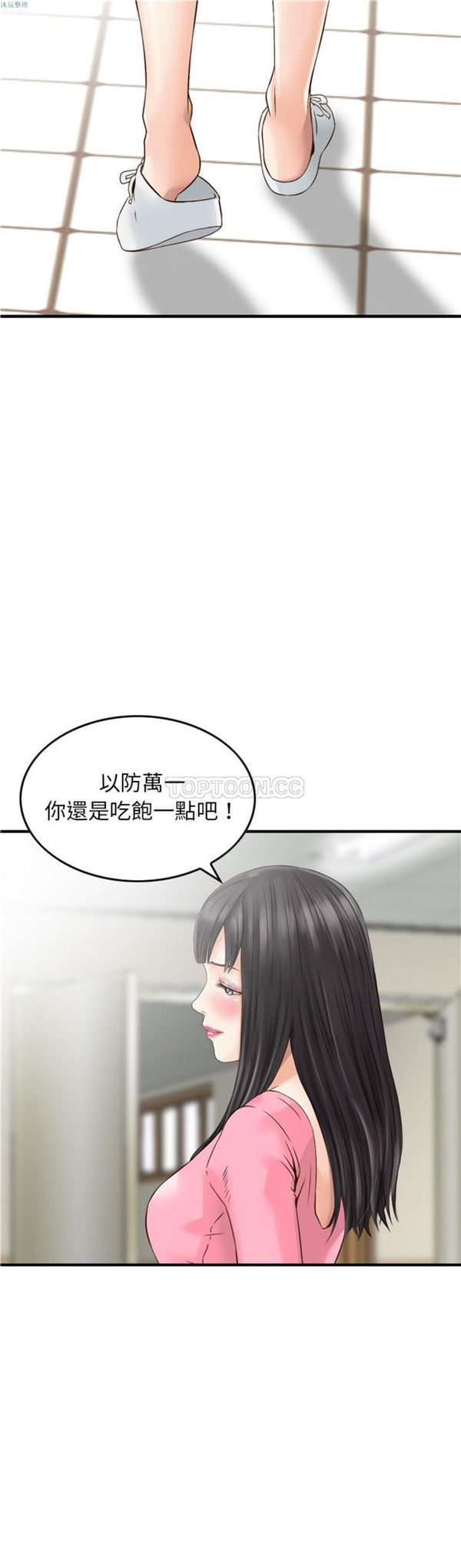 找回自我 第8话 第26页