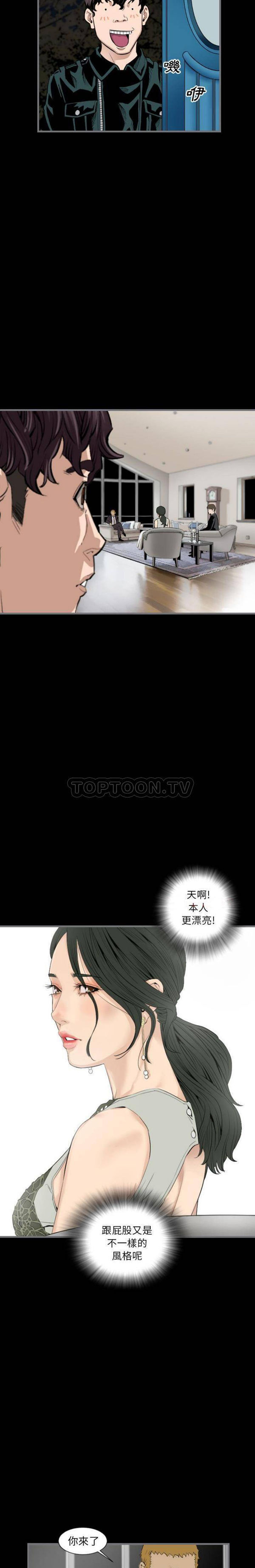地表最后的男人 第13话 第5页