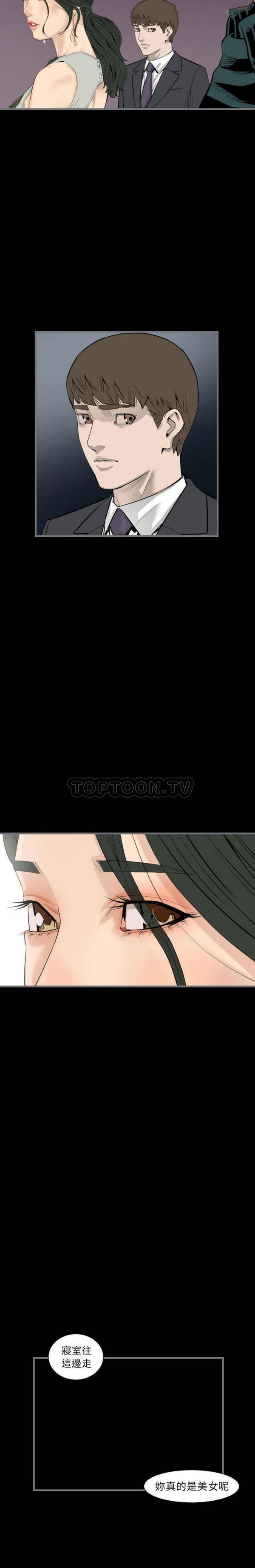 地表最后的男人 第13话 第7页
