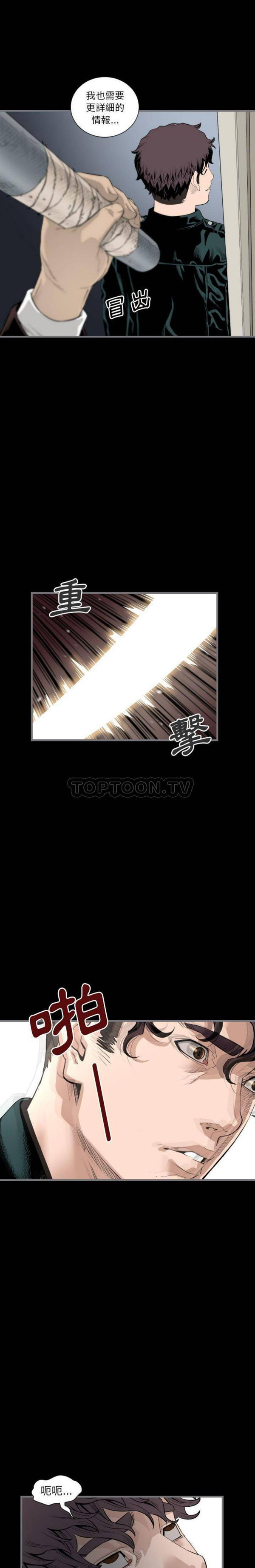 地表最后的男人 第13话 第9页