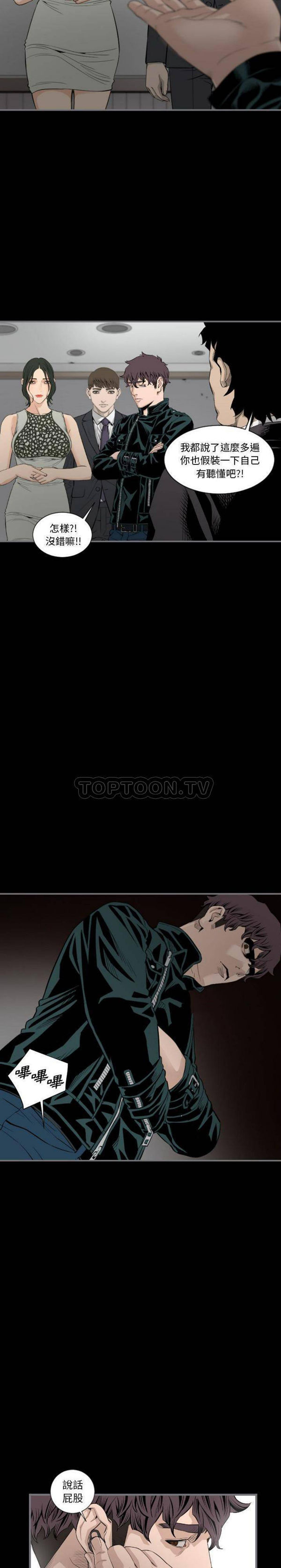 地表最后的男人 第14话 第8页