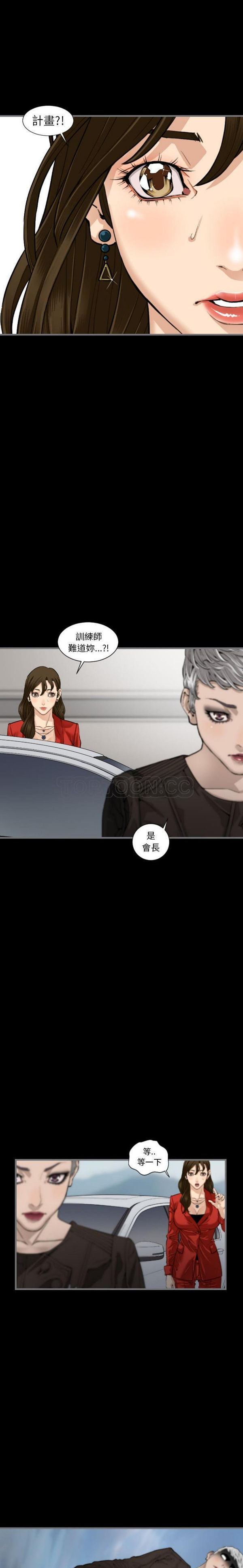 地表最后的男人 第11话 第4页