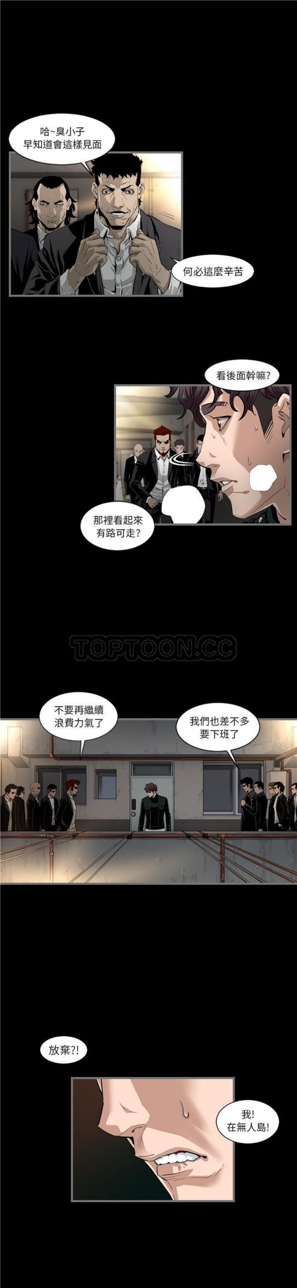 地表最后的男人 第1话 第18页