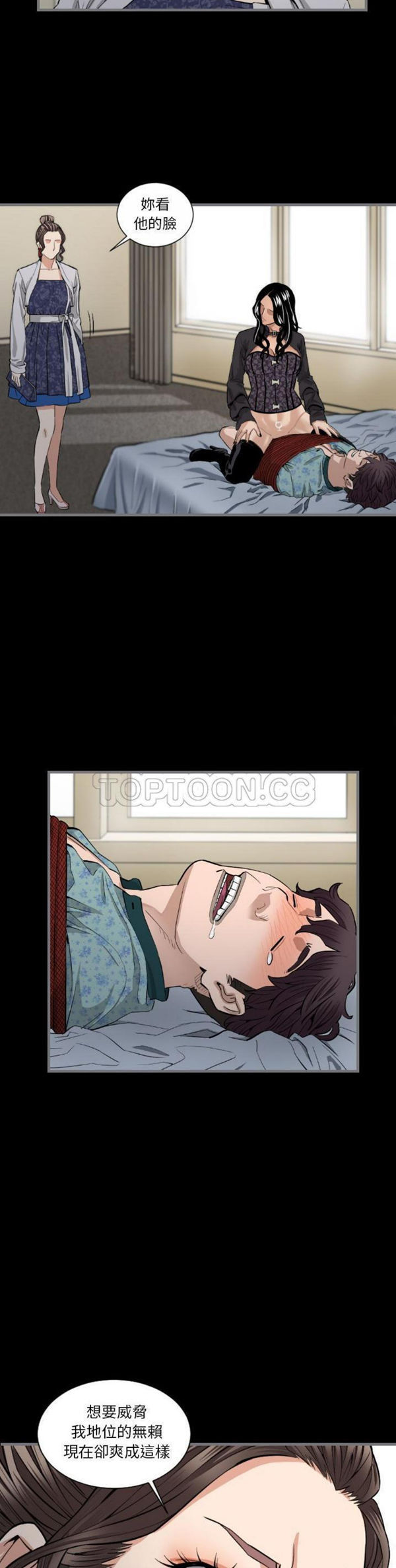 地表最后的男人 第7话 第13页