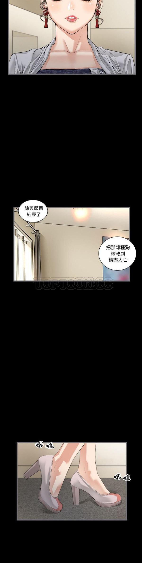 地表最后的男人 第7话 第26页