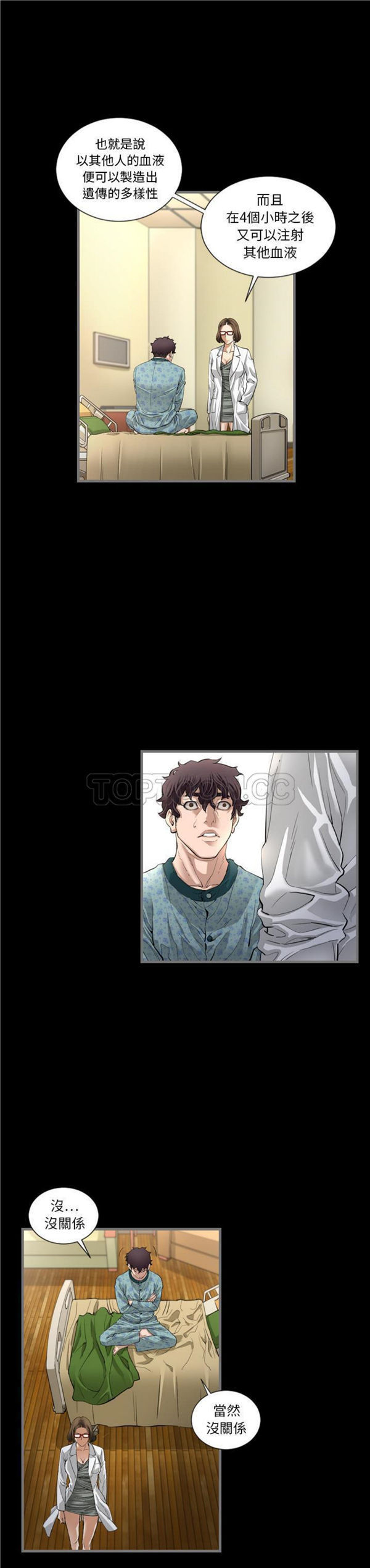 地表最后的男人 第2话 第25页