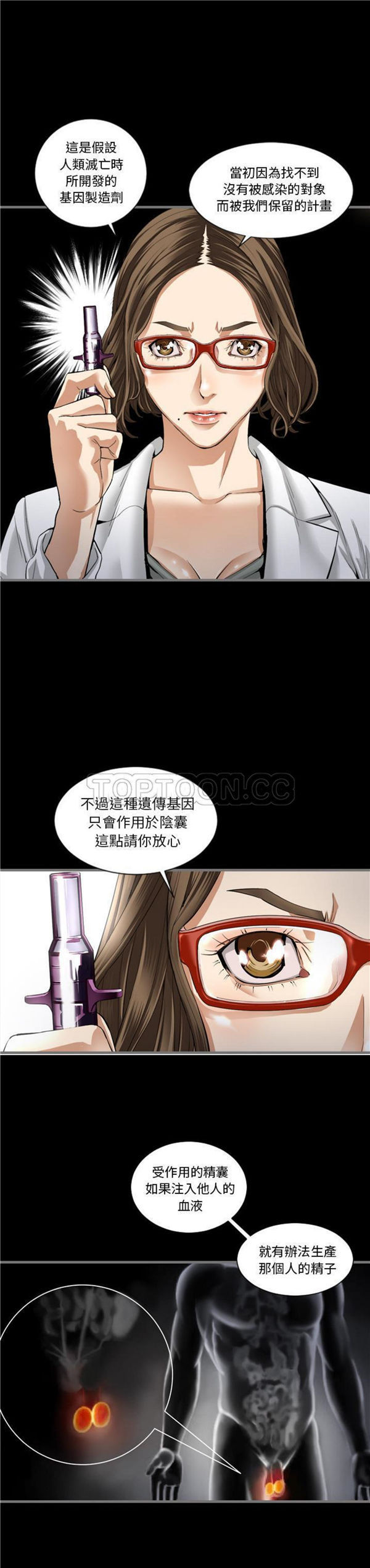 地表最后的男人 第2话 第24页