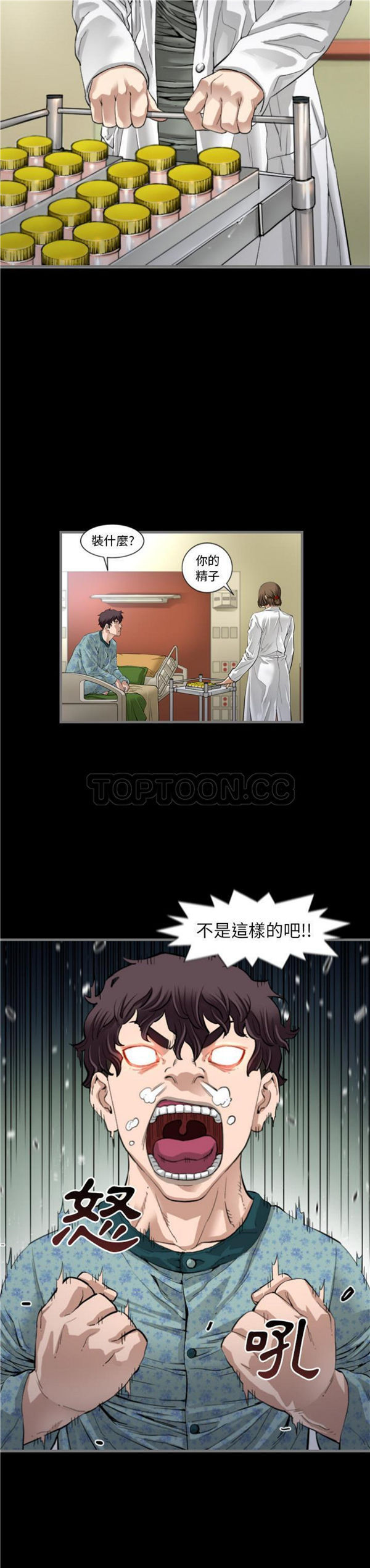 地表最后的男人 第2话 第27页