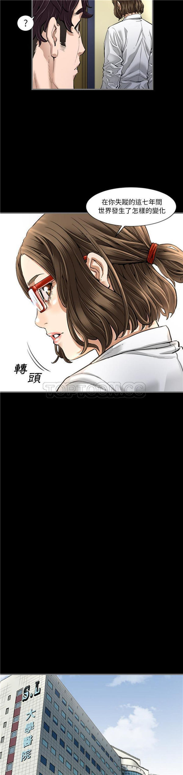 地表最后的男人 第2话 第13页