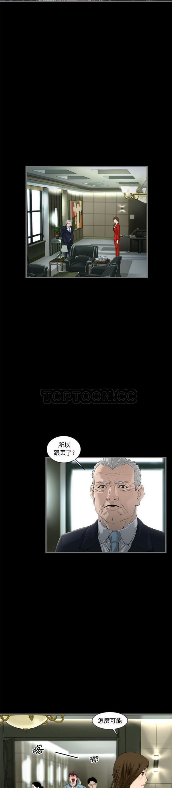 地表最后的男人 第3话 第11页