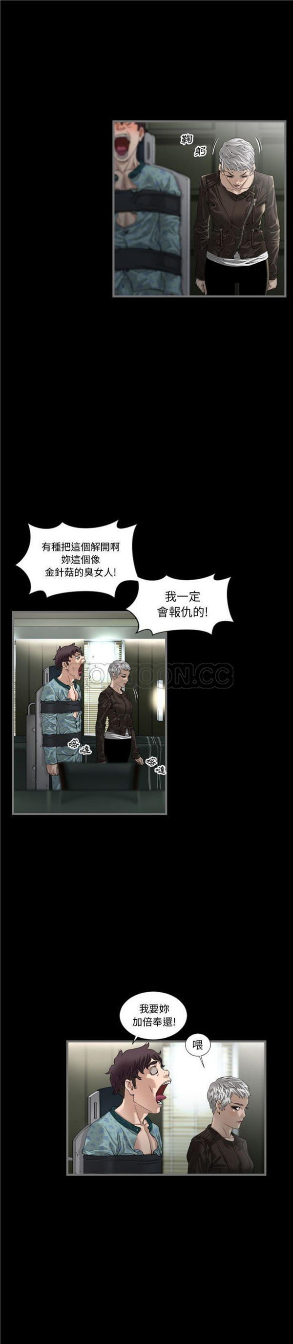 地表最后的男人 第3话 第16页