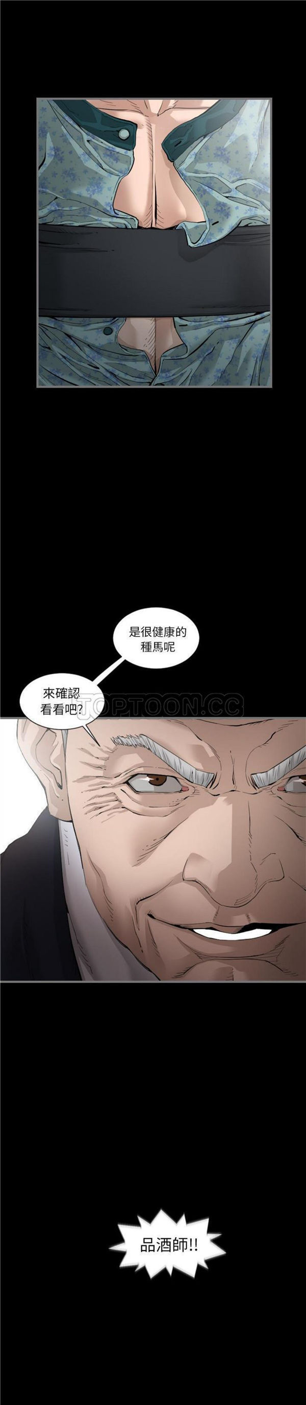 地表最后的男人 第3话 第19页