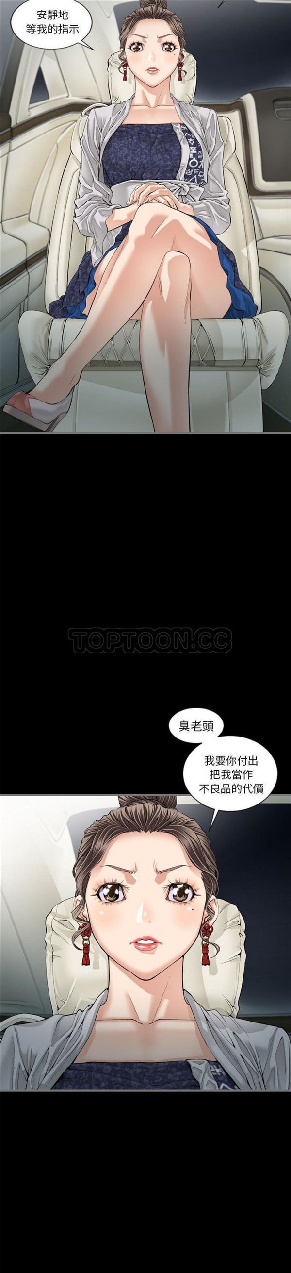 地表最后的男人 第4话 第31页