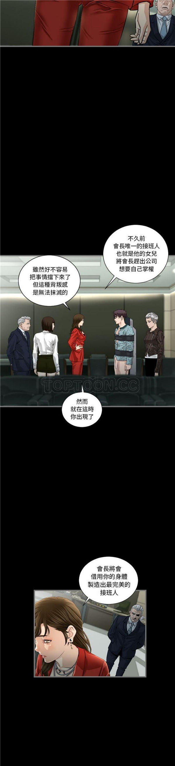 地表最后的男人 第4话 第20页