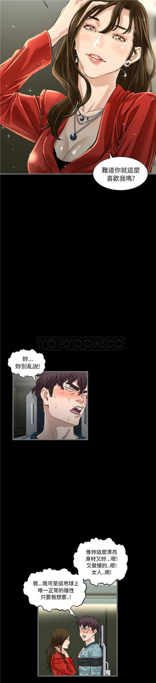 地表最后的男人 第4话 第25页