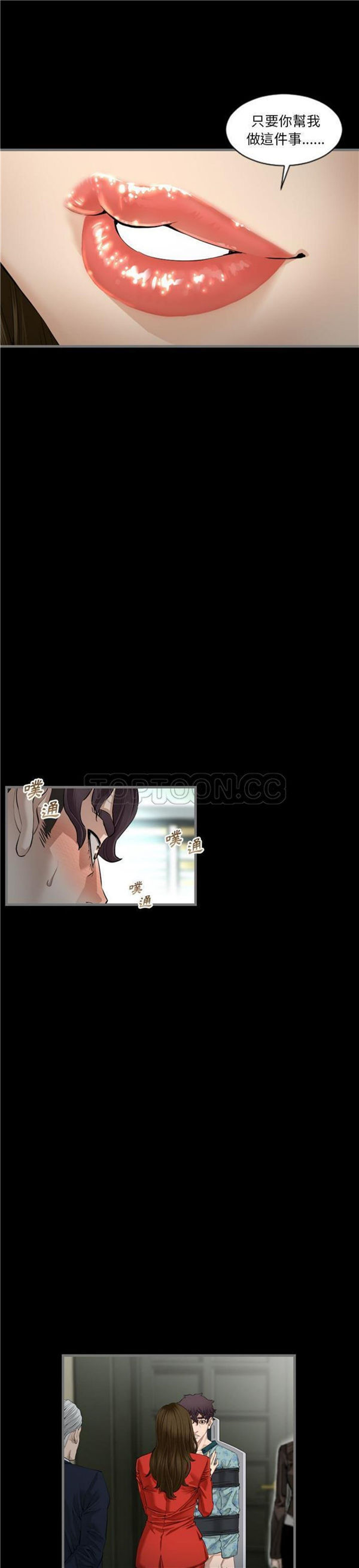 地表最后的男人 第4话 第27页