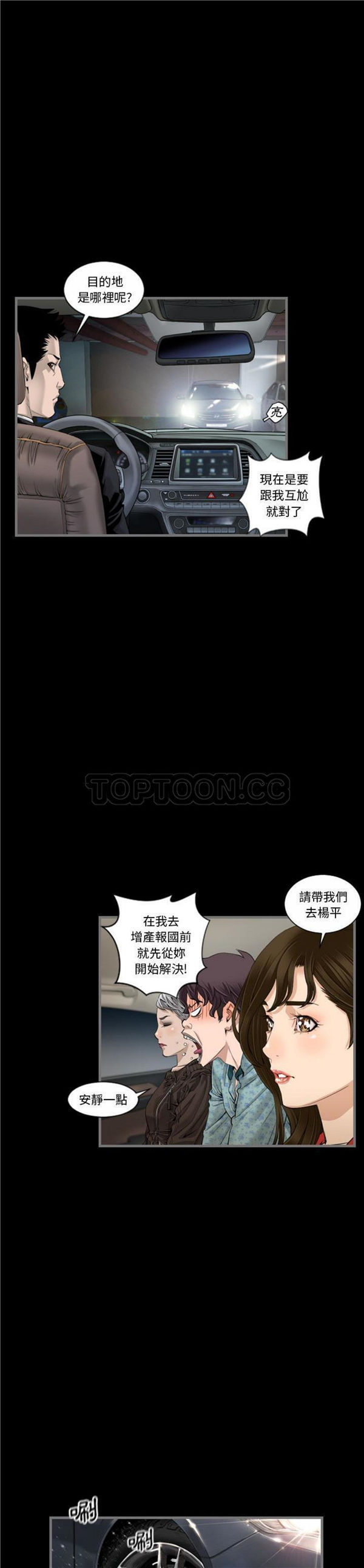 地表最后的男人 第5话 第11页