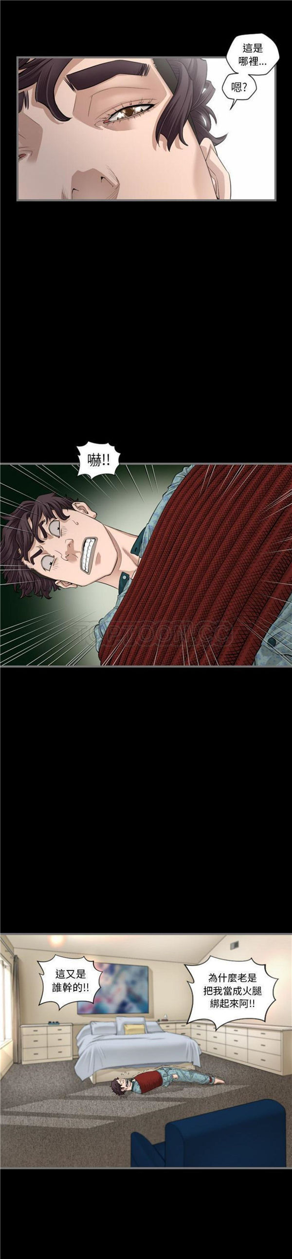 地表最后的男人 第5话 第18页