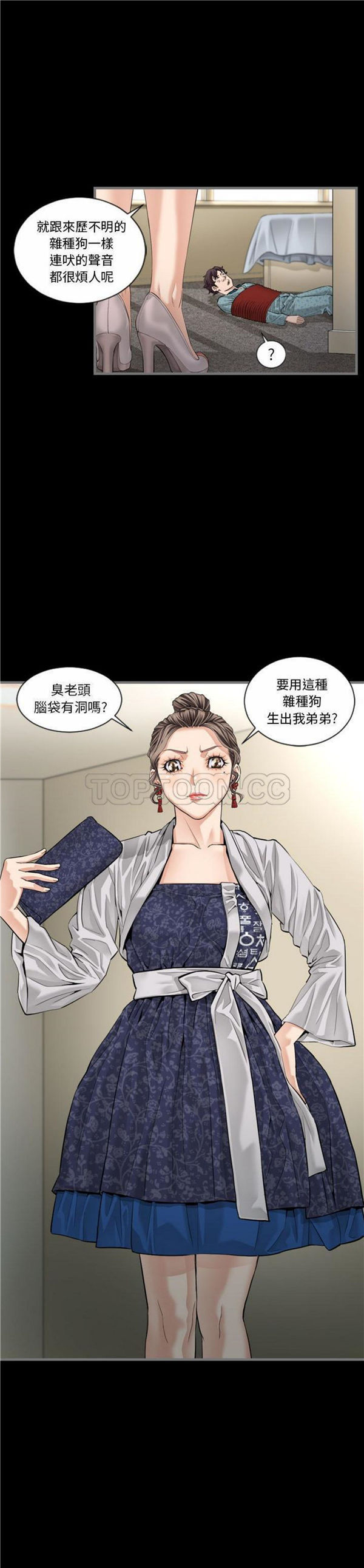 地表最后的男人 第5话 第19页