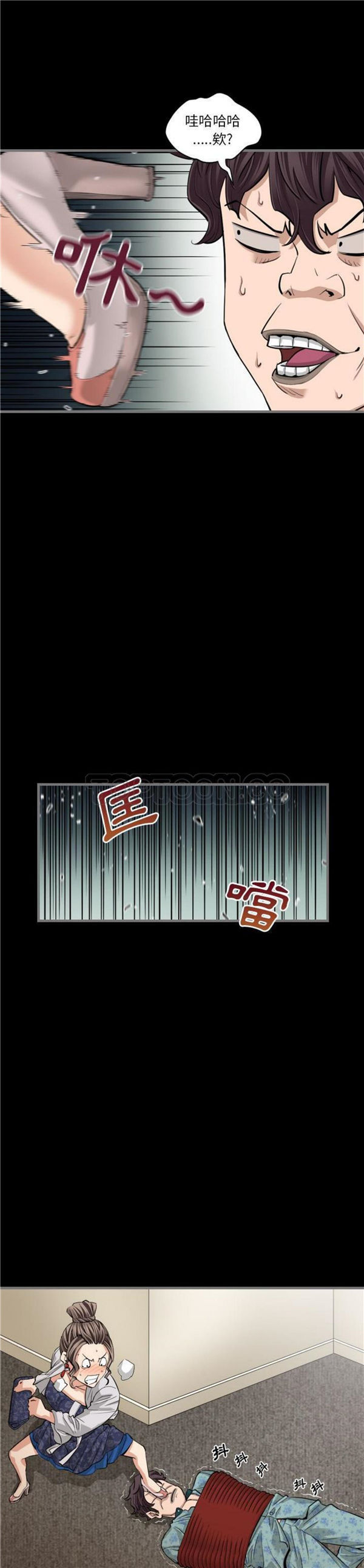地表最后的男人 第5话 第27页