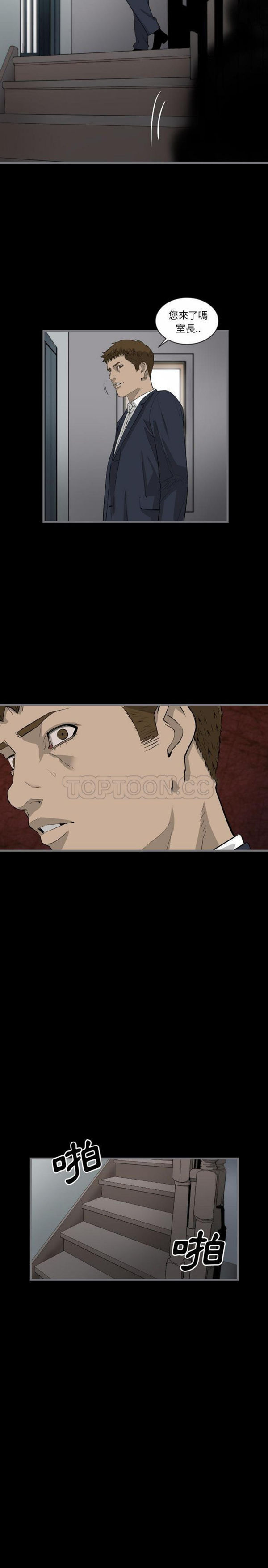 地表最后的男人 第9话 第10页