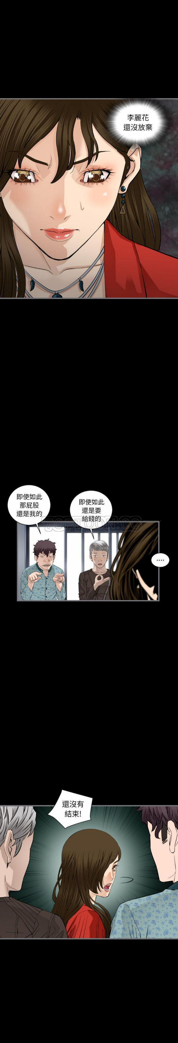 地表最后的男人 第9话 第14页