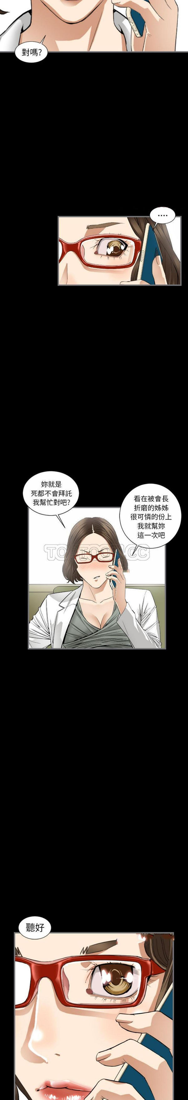 地表最后的男人 第9话 第17页