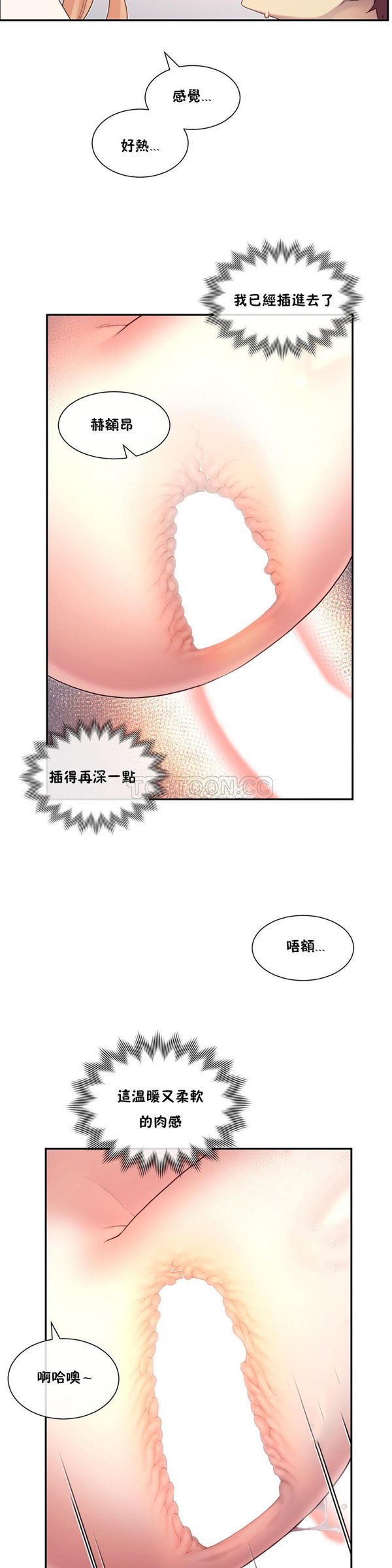 1/6女友 第6话 第24页