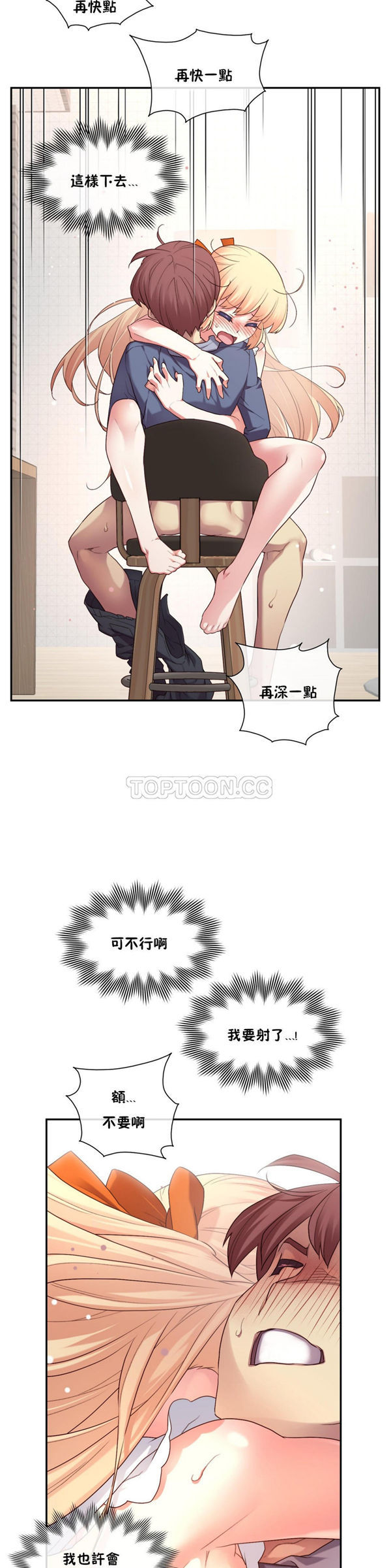 1/6女友 第6话 第32页