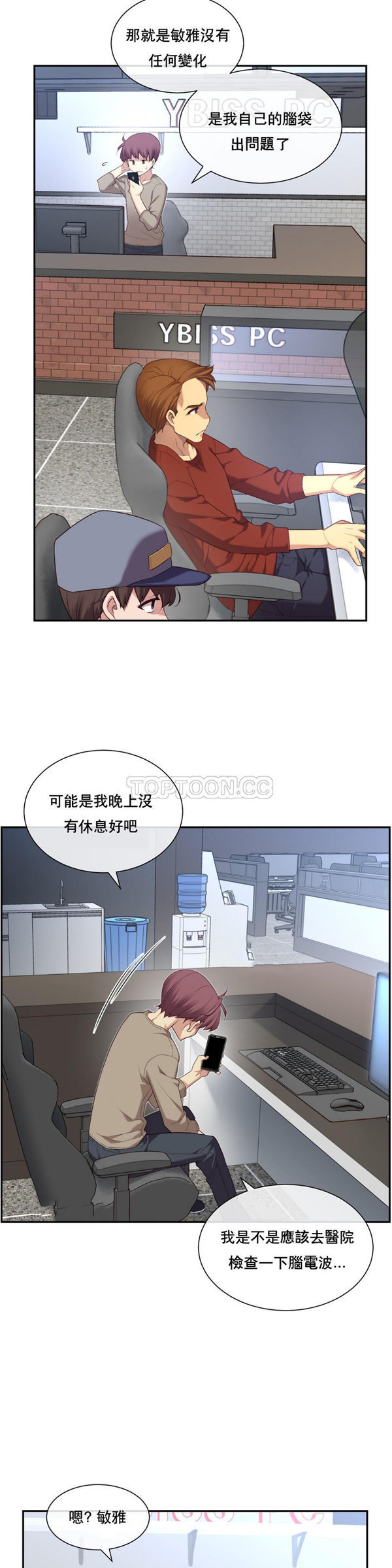 1/6女友 第7话 第29页