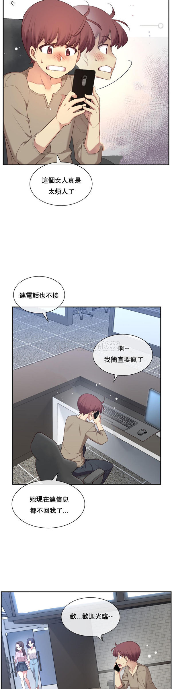 1/6女友 第7话 第32页