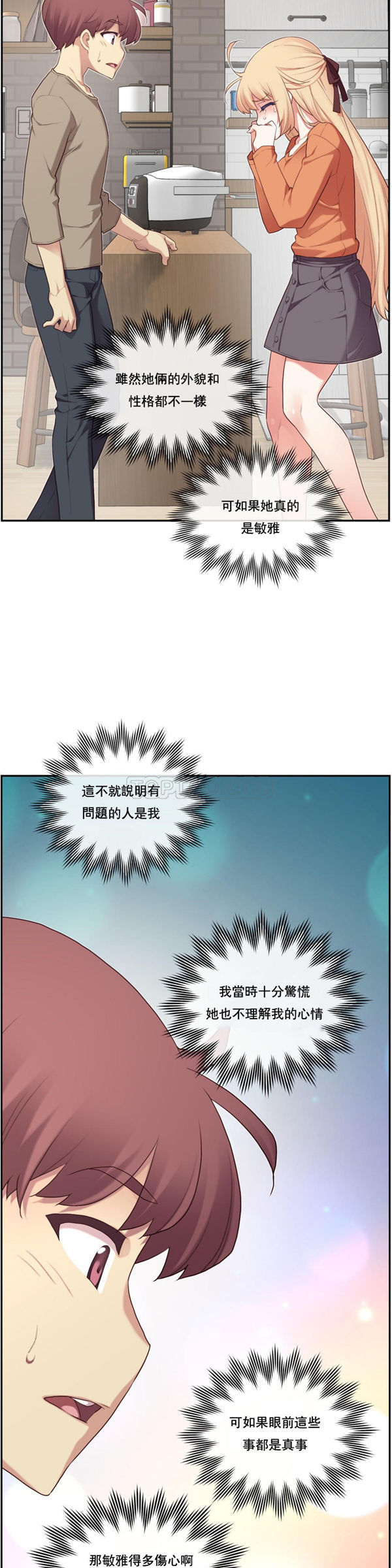 1/6女友 第8话 第22页