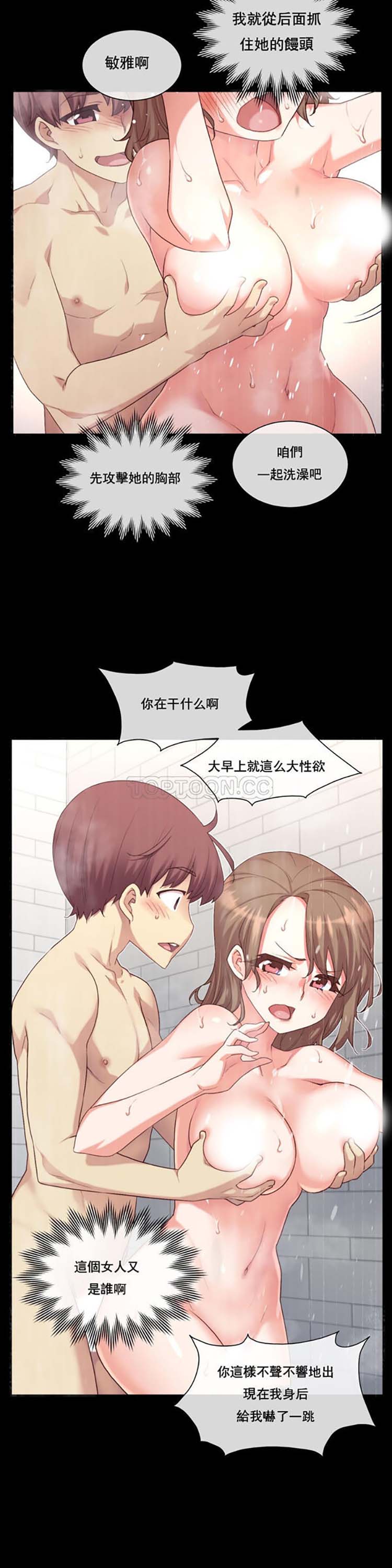 1/6女友 第11话 第3页