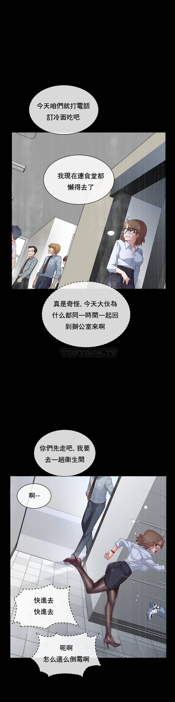 1/6女友 第13话 第1页