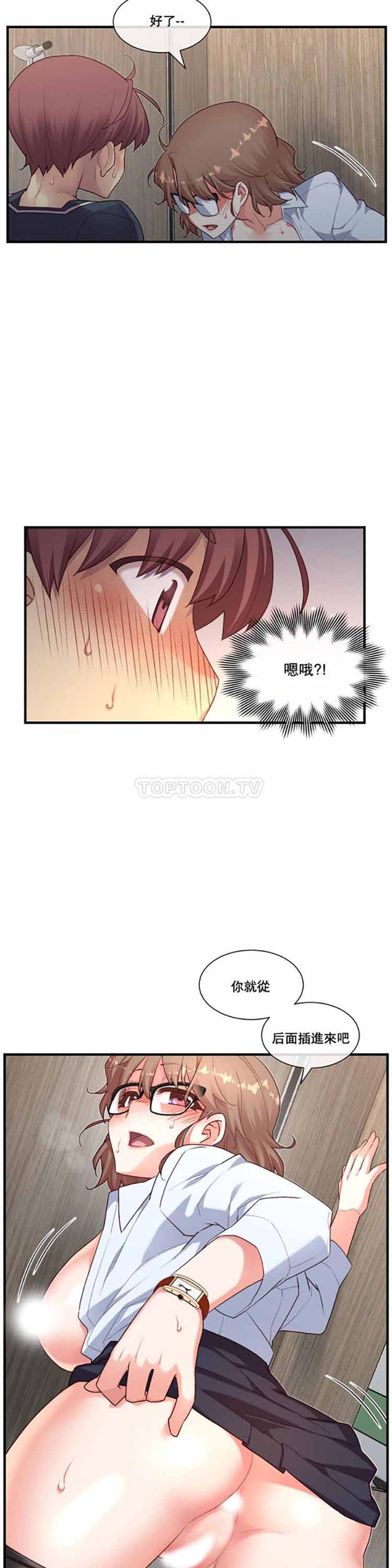 1/6女友 第13话 第9页