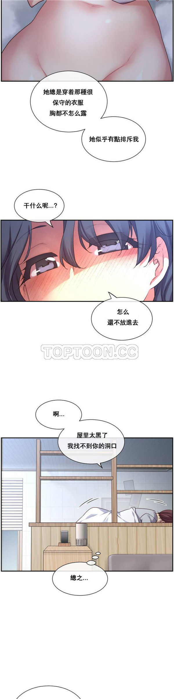 1/6女友 第1话 第10页