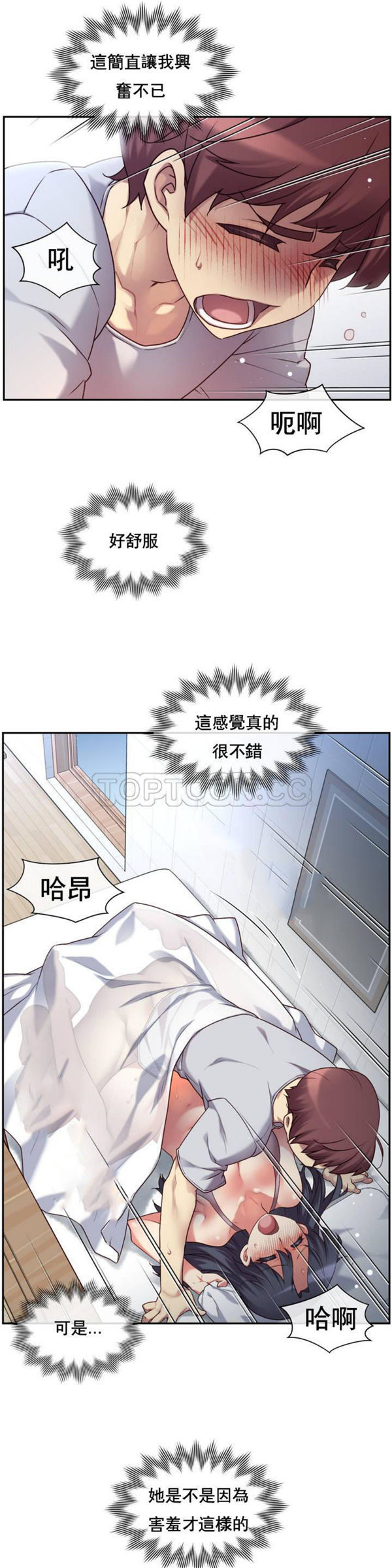 1/6女友 第1话 第13页
