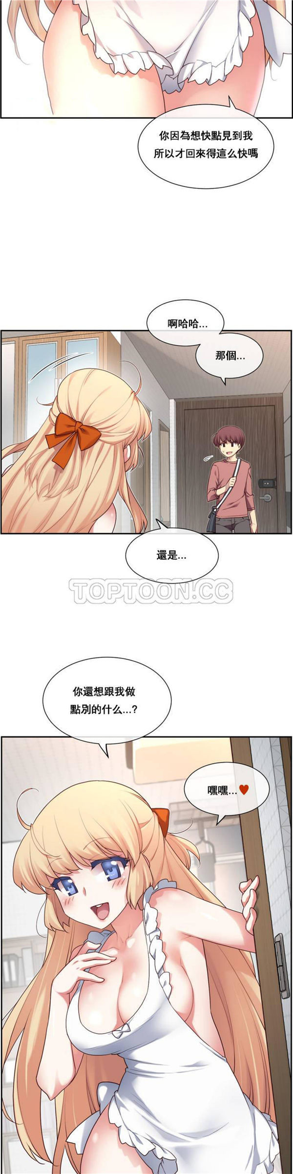 1/6女友 第1话 第30页