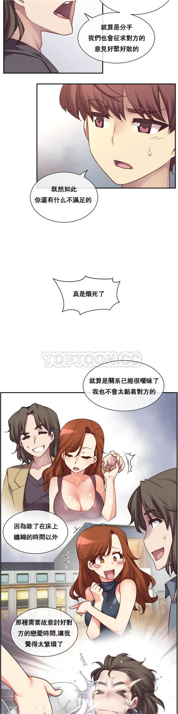 1/6女友 第1话 第18页