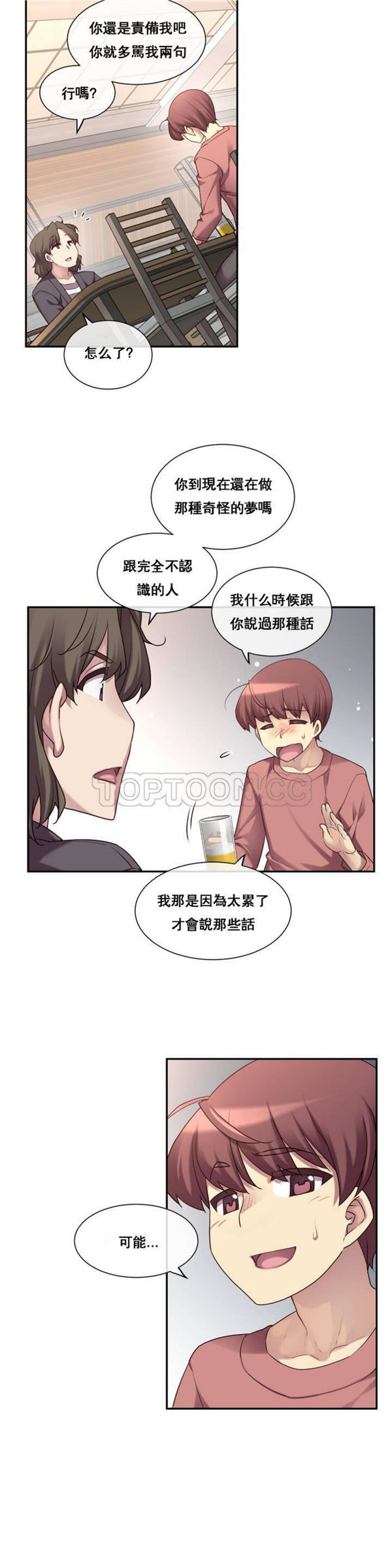 1/6女友 第1话 第24页