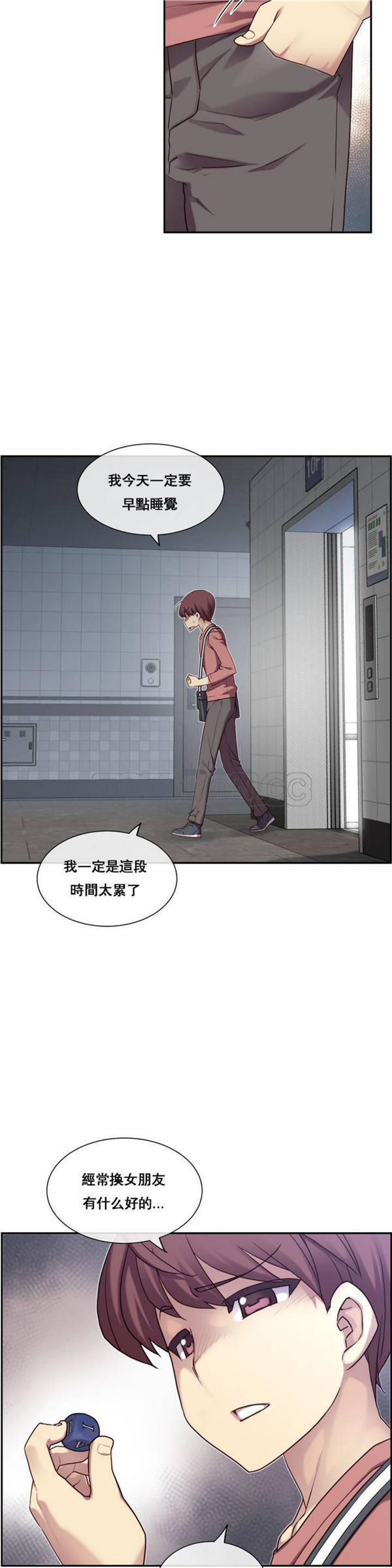 1/6女友 第1话 第27页