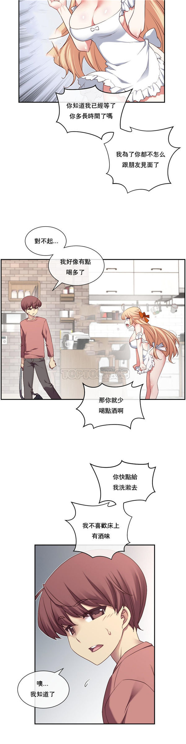 1/6女友 第2话 第11页