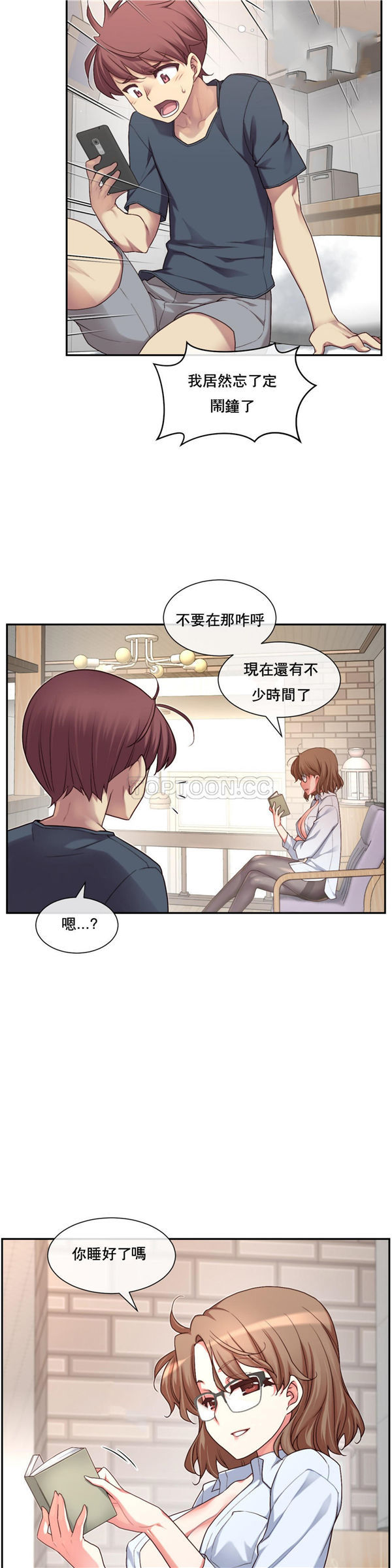1/6女友 第2话 第30页