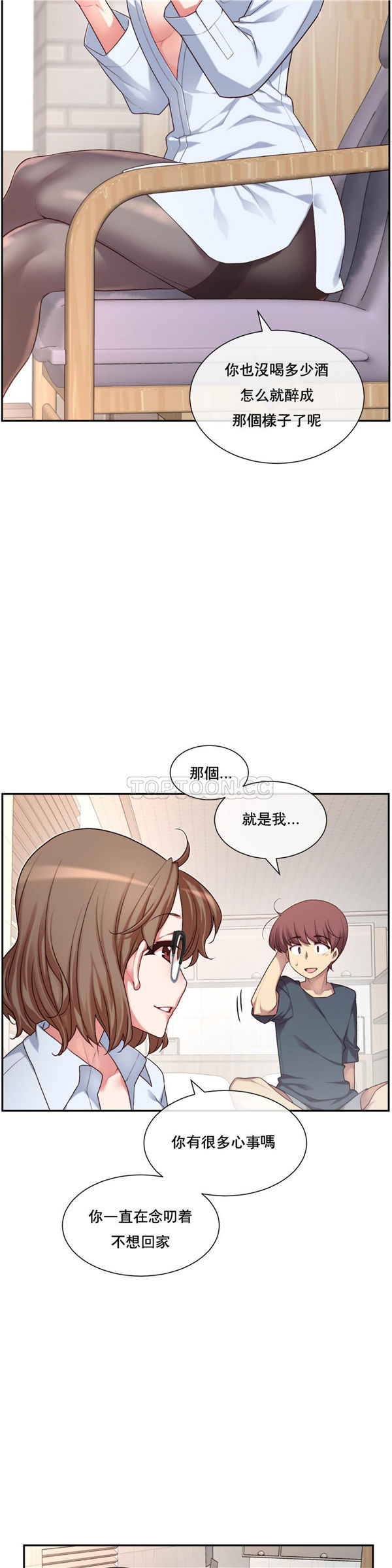 1/6女友 第2话 第31页