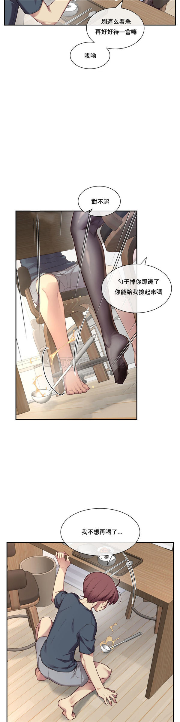 1/6女友 第2话 第34页