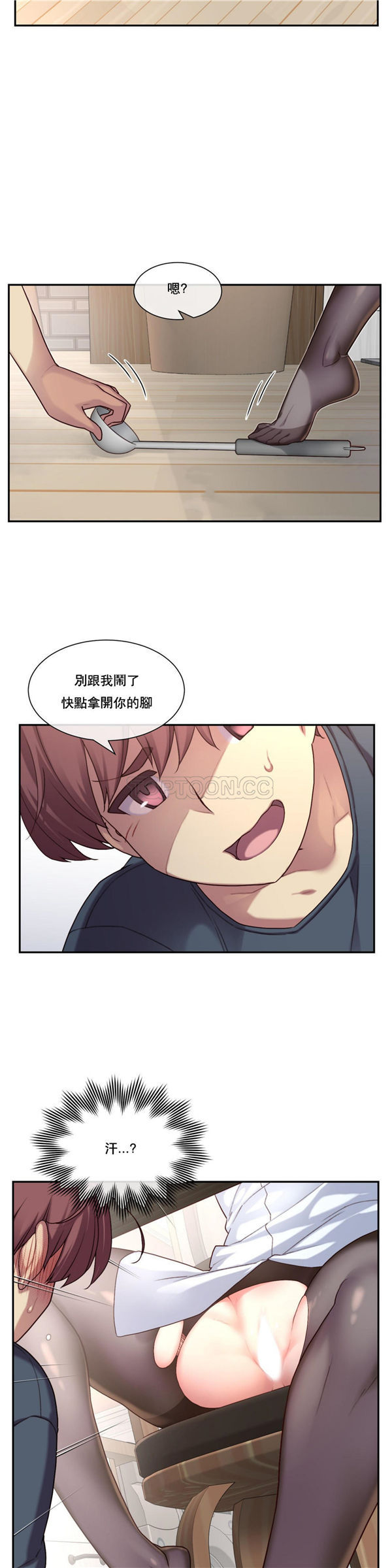 1/6女友 第2话 第35页