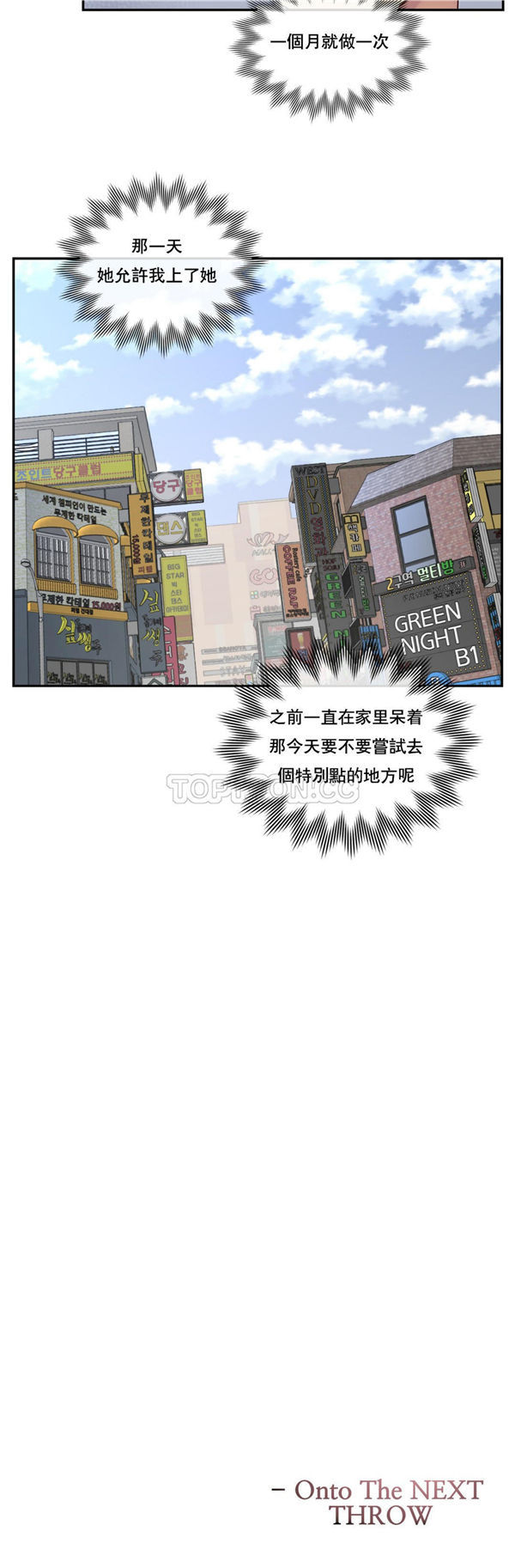 1/6女友 第2话 第43页