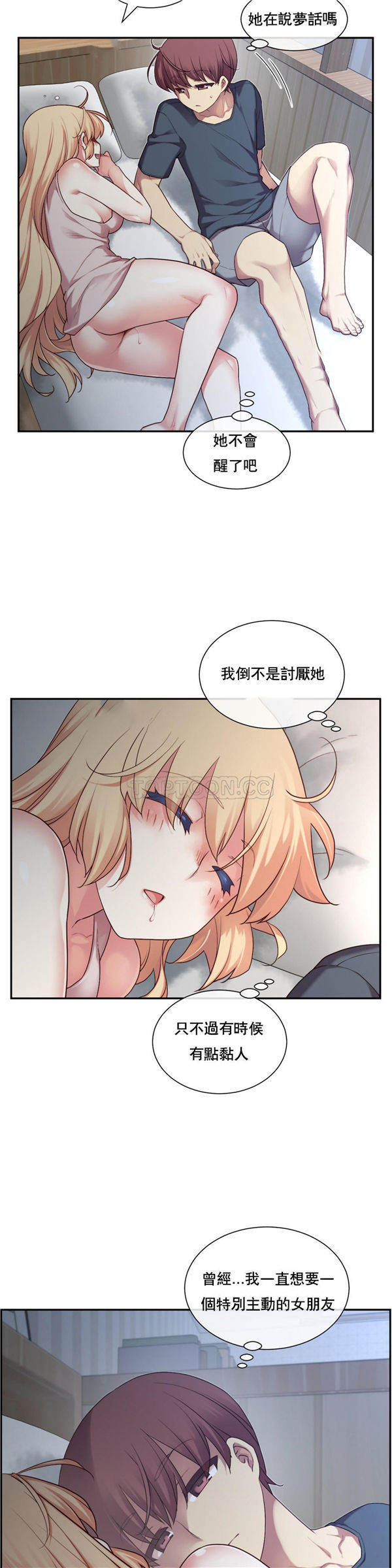 1/6女友 第2话 第27页